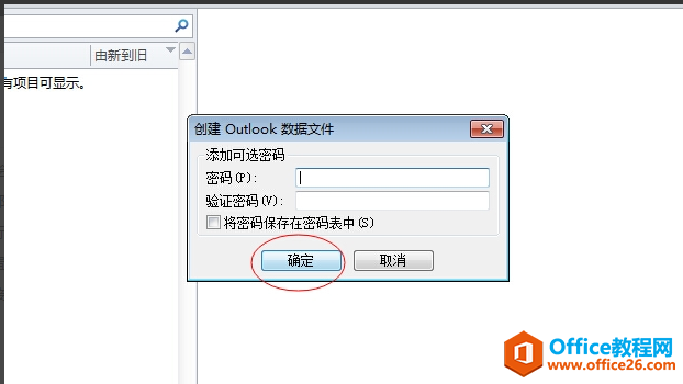 Outlook ��α����ʼ�_��վ