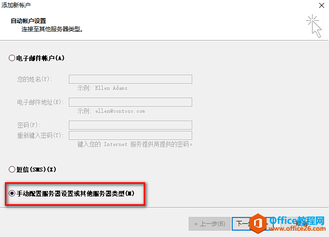 ����� outlook ���������˻�_��վ
