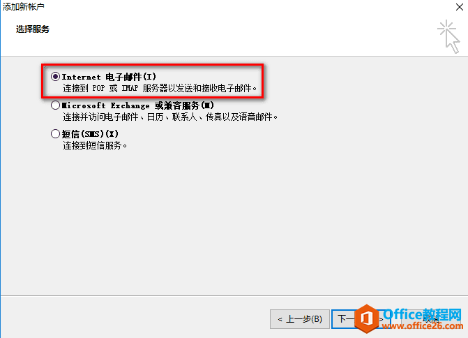 ����� outlook ���������˻�_��վ