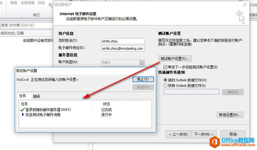 ����� outlook ���������˻�_��վ