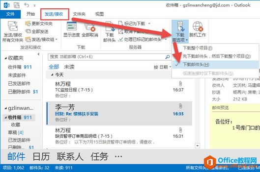 Outlook �����������