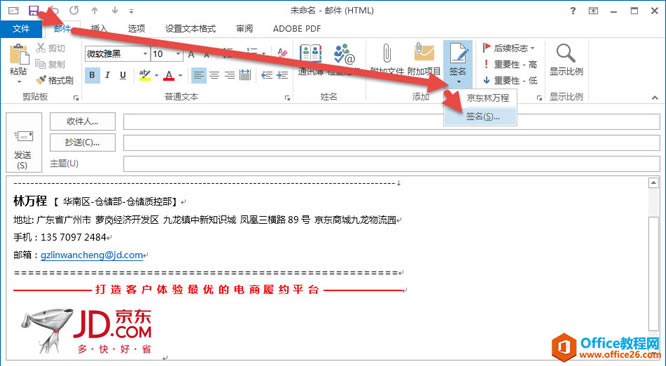 Outlook ǩ������ͼ��̳� Outlook �������ǩ��1