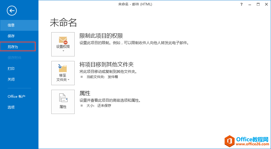 Outlook �ʼ�ģ�峣����ʹ�ý̳�_��վ