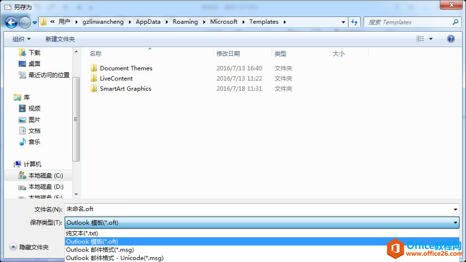 Outlook �ʼ�ģ�徭������ʹ��ͼ�Ľ̳�