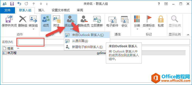 Outlook ��ϵ���� ʹ��ͼ����ϸ�̳�2