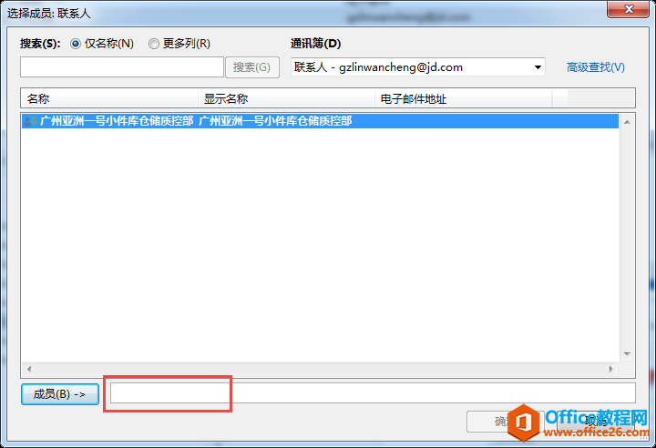 Outlook ��ϵ���� ʹ��ͼ����ϸ�̳�3