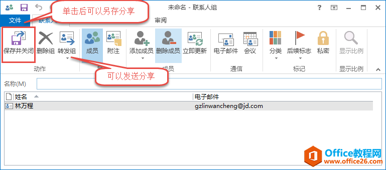 Outlook ��ϵ���� ʹ��ͼ����ϸ�̳�4