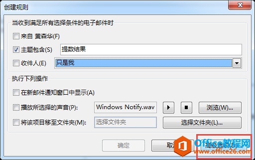Outlook �Զ�ת�� ʵ��ͼ��̳�2