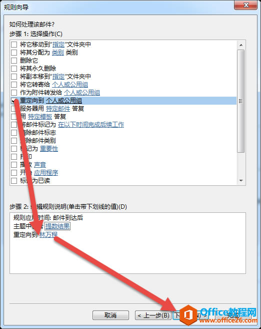 Outlook �Զ�ת�� ʵ��ͼ��̳�4