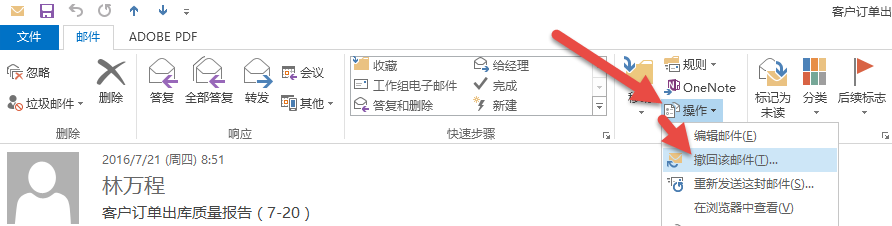 Outlook �ʼ����� ʵ��ͼ��̳�1