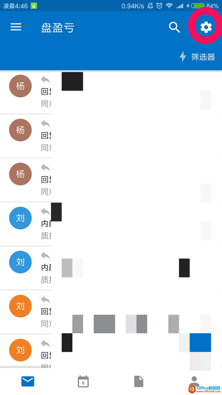 ������ð�׿OutlookĬ���ļ��� ���� ��������for Android_��վ