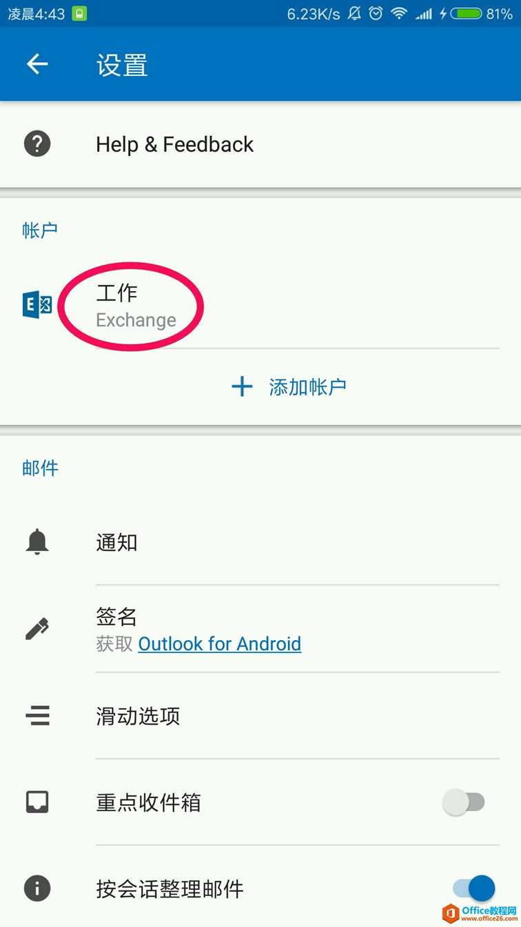 ������ð�׿OutlookĬ���ļ��� ���� ��������for Android_��վ