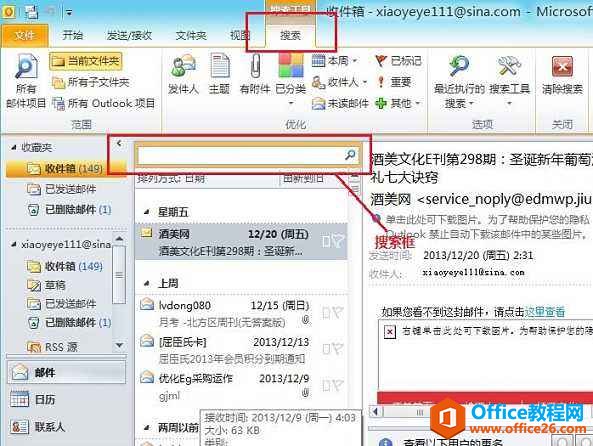 outlook �˵���ɫ ����ʹ�õĴ�������