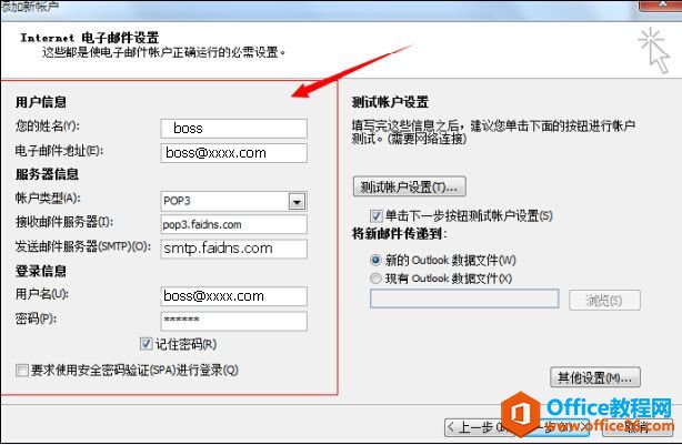 �½�Exchange������ Outlook���շ��ʼ�������0x8004020