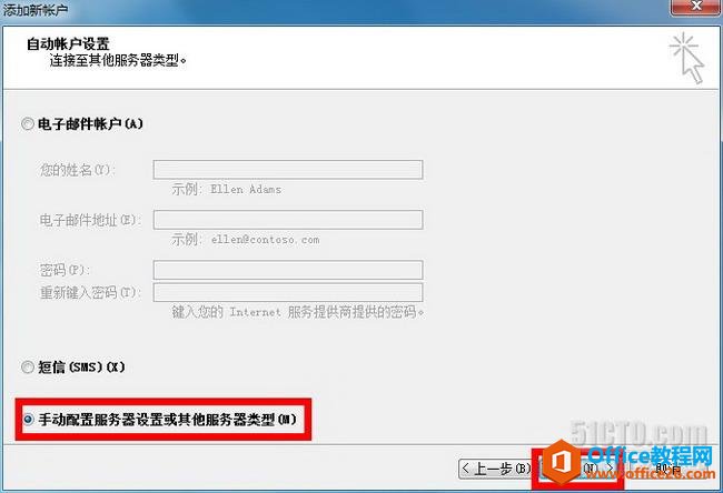 Exchange �������pop3���������ͻ���OUTLOOK�շ���_��վ