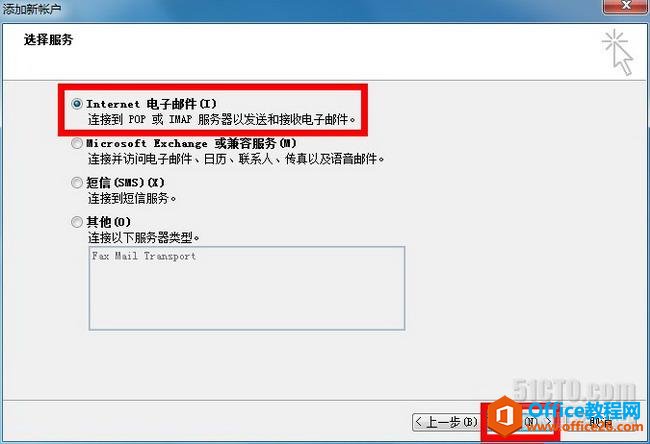 Exchange �������pop3���������ͻ���OUTLOOK�շ���_��վ