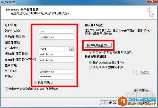 Exchange �������pop3���������ͻ���OUTLOOK�շ���_��վ