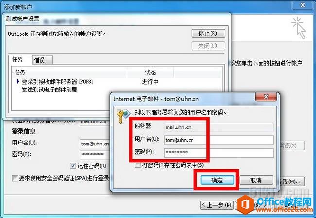 Exchange �������pop3���������ͻ���OUTLOOK�շ���_��վ