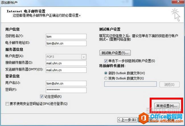 Exchange ��δ�pop3���������ͻ���OUTLOOK�շ���