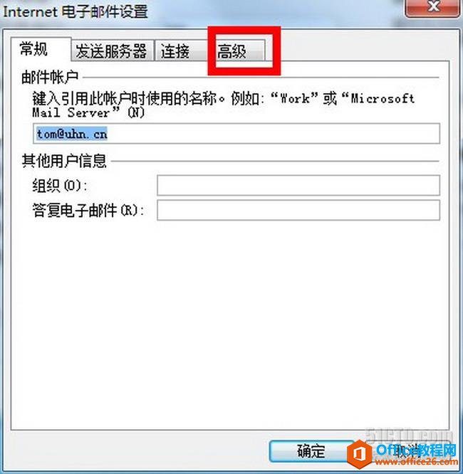 Exchange �������pop3���������ͻ���OUTLOOK�շ���_��վ