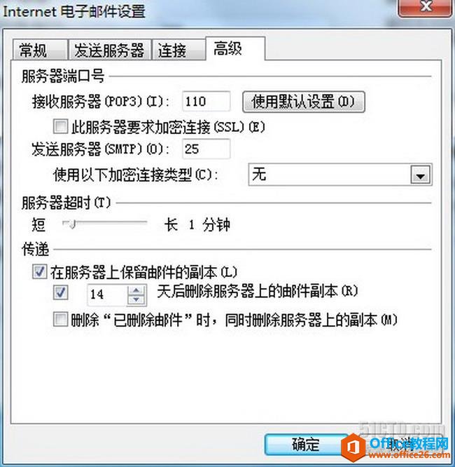 Exchange �������pop3���������ͻ���OUTLOOK�շ���_��վ