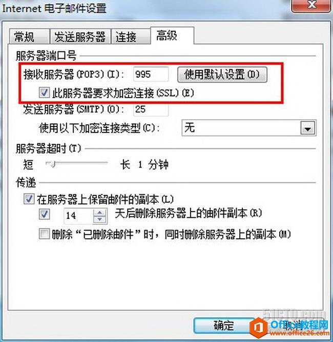 Exchange �������pop3���������ͻ���OUTLOOK�շ���_��վ