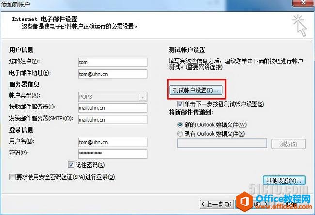 Exchange �������pop3���������ͻ���OUTLOOK�շ���_��վ