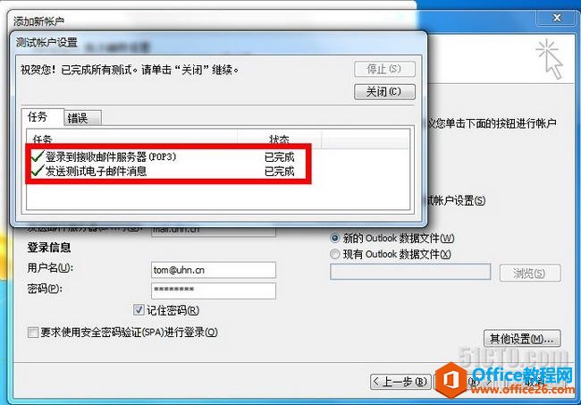 Exchange �������pop3���������ͻ���OUTLOOK�շ���_��վ