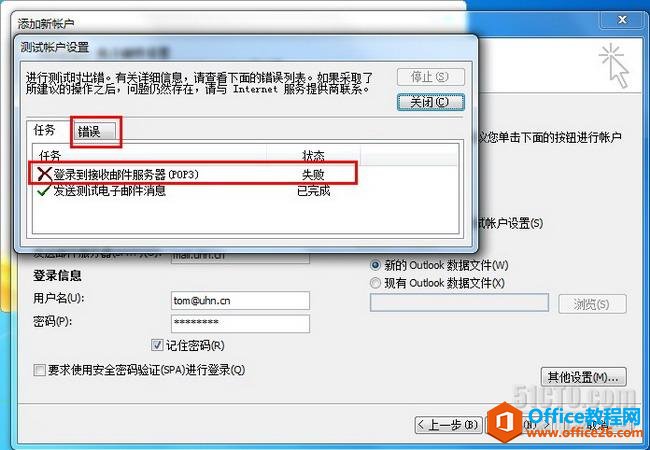 Exchange �������pop3���������ͻ���OUTLOOK�շ���_��վ