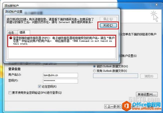 Exchange �������pop3���������ͻ���OUTLOOK�շ���_��վ