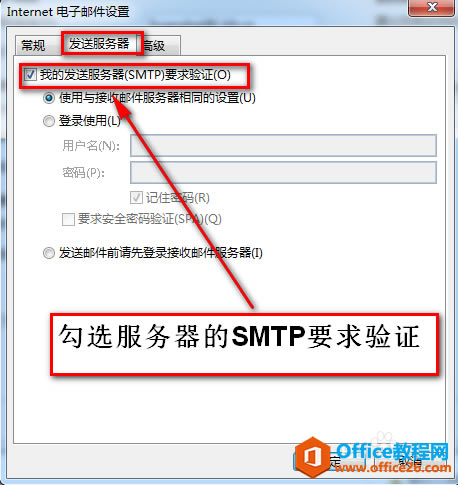 ���outlook2013ֻ�ܽ��ܲ��ܷ����ʼ�����