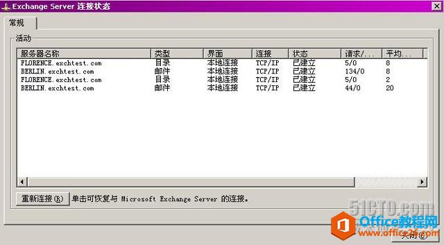 Outlookͨ��RPC��RPC over HTTPS����Exchane����_��վ