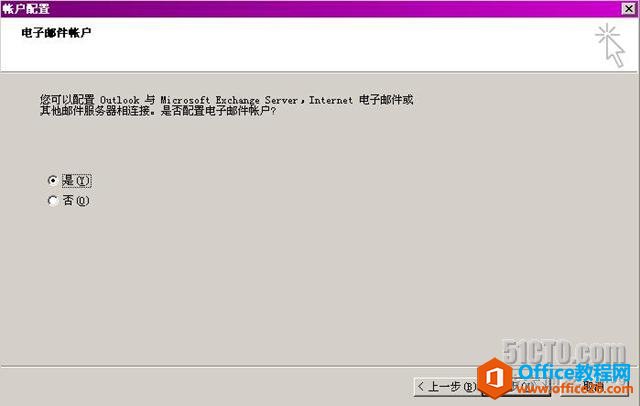 Outlookͨ��RPC��RPC over HTTPS����Exchane����_��վ