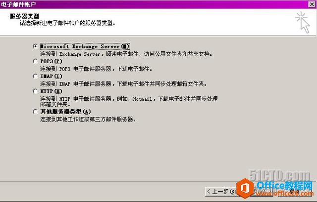 Outlookͨ��RPC��RPC over HTTPS����Exchane����_��վ