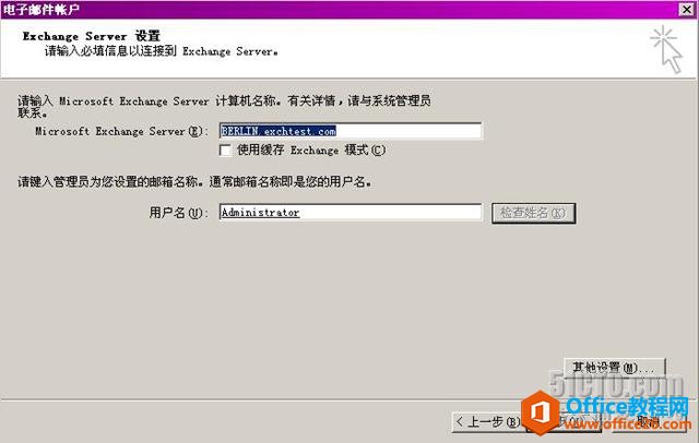 Outlookͨ��RPC��RPC over HTTPS����Exchane����_��վ