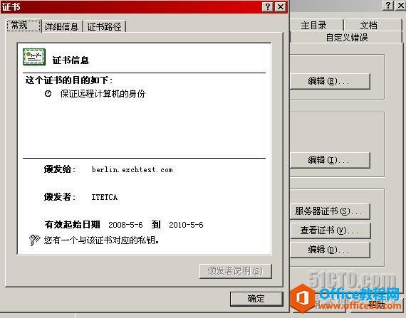 Outlookͨ��RPC��RPC over HTTPS����Exchane����_��վ