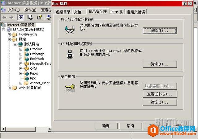 Outlookͨ��RPC��RPC over HTTPS����Exchane����_��վ