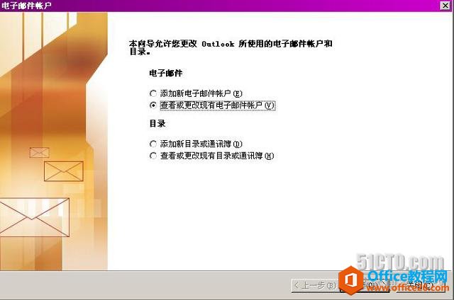 Outlookͨ��RPC��RPC over HTTPS����Exchane����