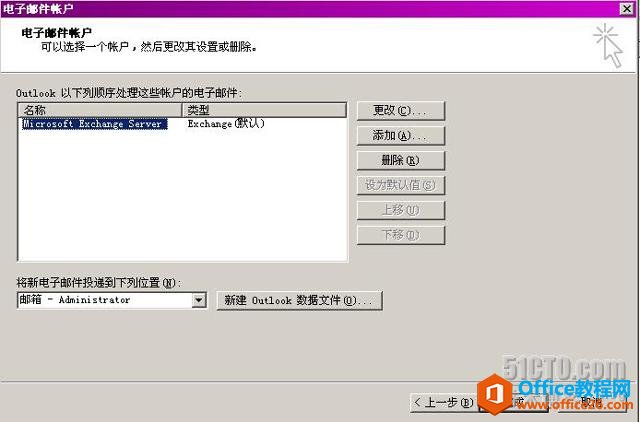 Outlookͨ��RPC��RPC over HTTPS����Exchane����_��վ