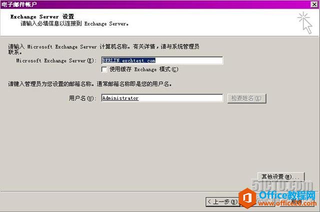 Outlookͨ��RPC��RPC over HTTPS����Exchane����_��վ
