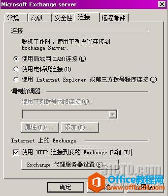 Outlookͨ��RPC��RPC over HTTPS����Exchane����_��վ