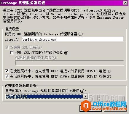 Outlookͨ��RPC��RPC over HTTPS����Exchane����_��վ
