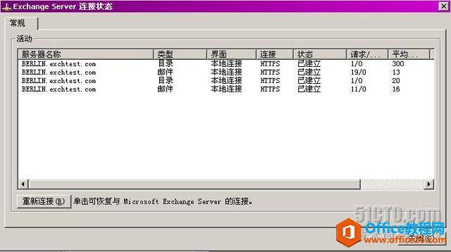 Outlookͨ��RPC��RPC over HTTPS����Exchane����_��վ
