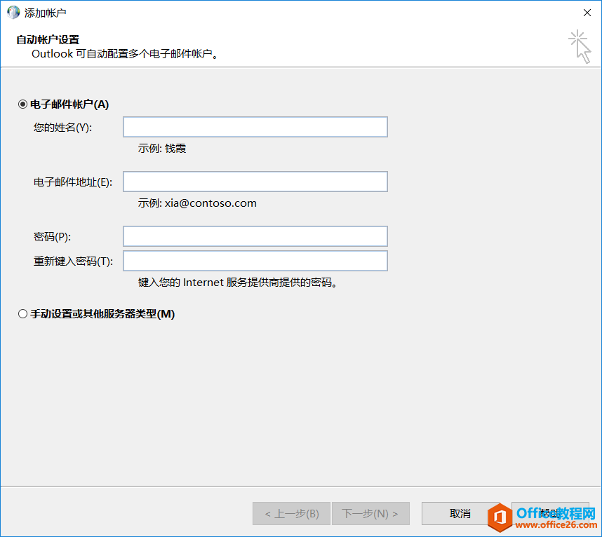 ȫ�����ң�Office 365 Outlook�˻����������ļ��Զ�����λ��
