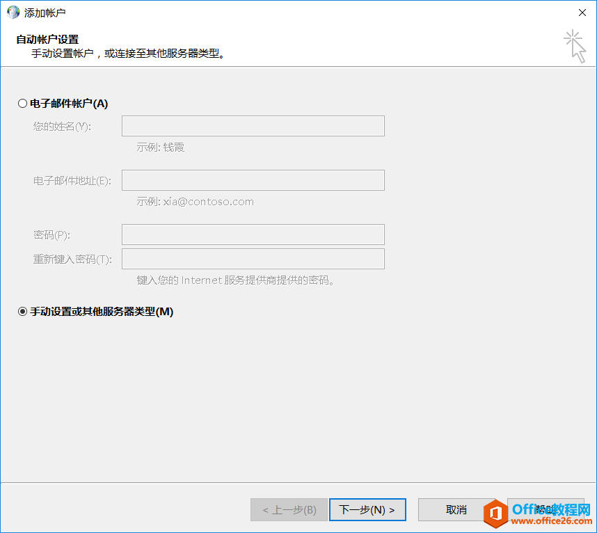 ȫ�����ң�Office 365 Outlook�˻����������ļ��Զ�����λ��