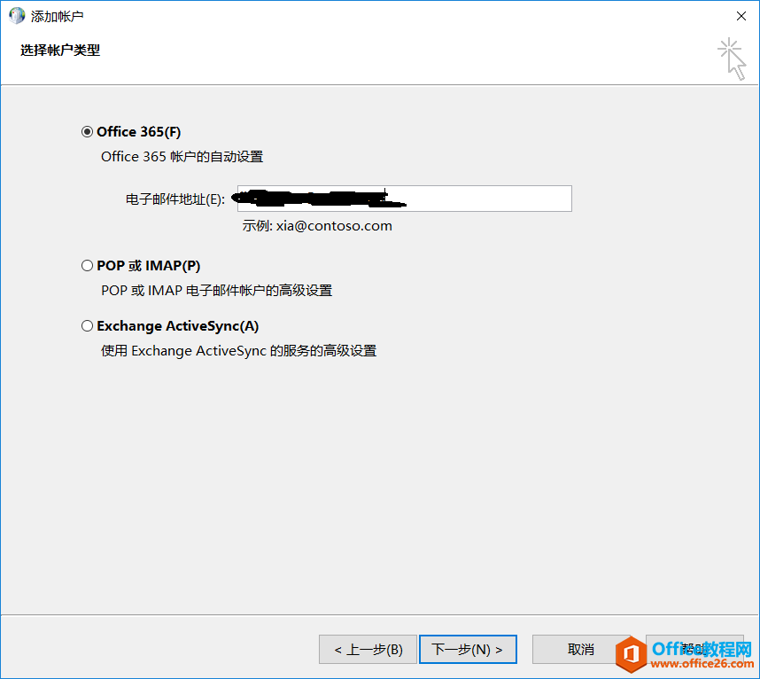 ȫ�����ң�Office 365 Outlook�˻����������ļ��Զ�����λ��