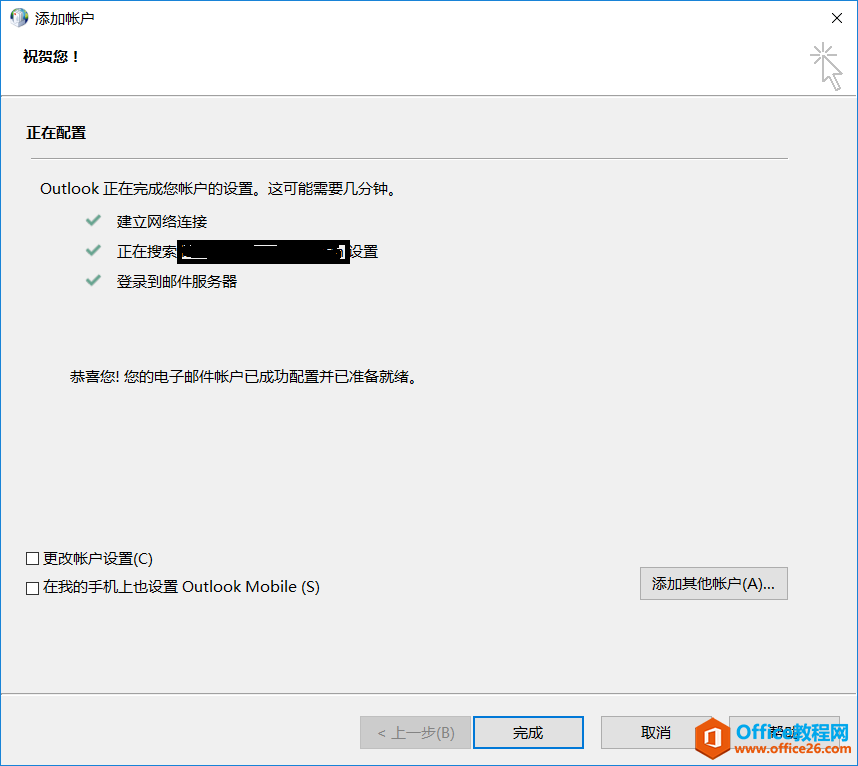 ȫ�����ң�Office 365 Outlook�˻����������ļ��Զ�����λ��