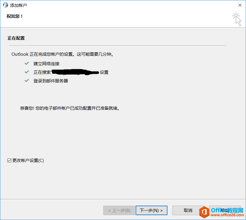 ȫ�����ң�Office 365 Outlook�˻����������ļ��Զ�����λ��