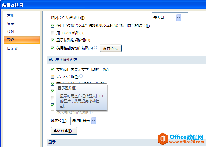 outlook ���ʼ����޷���ʾͼƬ�Ľ���취_��վ