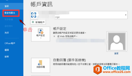 outlook2016���ݵ��ʼ���λ�ԭ��outlook2016��ԭ�����ʼ��̳�